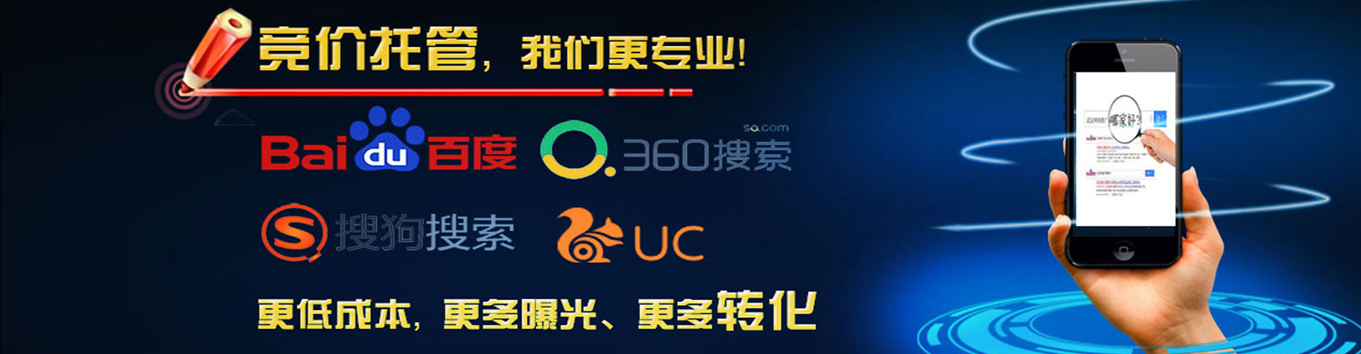永年百度竞价推广